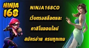 NINJA168CO