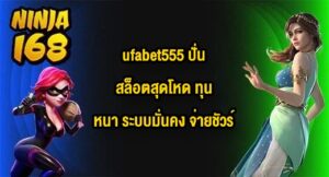 NINJA168 ufabet555