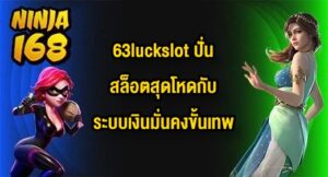 NINJA168 63luckslot