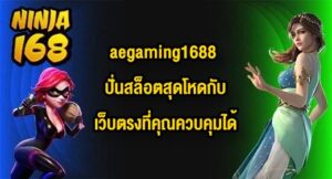NINJA168 aegaming1688